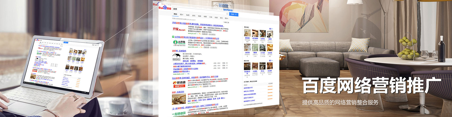 城固信息流推广