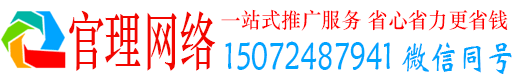 城固官理网络推广开户