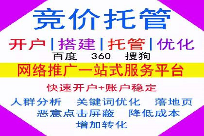案例剖析：SEM推广竞价代运营助力企业拓展业务领域